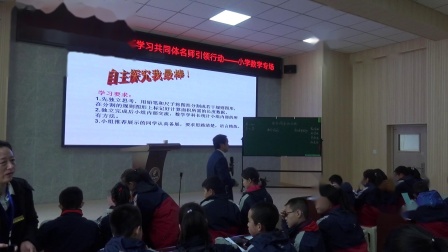 《组合图形的面积》优秀教学视频-北师大版五年级数学上册-执教李老师 – 五年级数学优质课公开课示范观摩研讨课视频