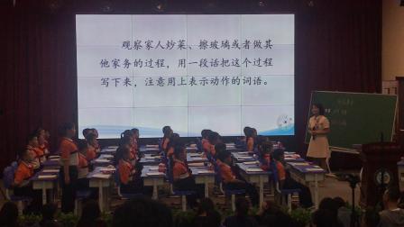 《初试身手》习作研讨课教学视频-部编版四年级语文上册 – 四年级语文优质课公开课示范观摩研讨课视频