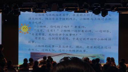 《总也倒不了的老屋》第二课时研讨课教学视频-部编版三年级语文上册 – 三年级语文优质课公开课示范观摩研讨课视频