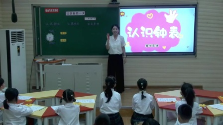 《淘气的一天》优质课展示教学视频-北师大版一年级数学上册综合与实践 – 一年级数学优质课公开课示范观摩研讨课视频