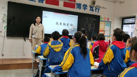 《我来编童话》优秀公开课视频-部编版三年级语文上册 – 三年级语文优质课公开课示范观摩研讨课视频