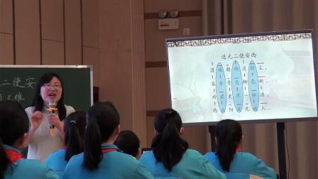 《送元二使安西》研讨课教学视频-部编版六年级语文下册 – 六年级语文优质课公开课示范观摩研讨课视频