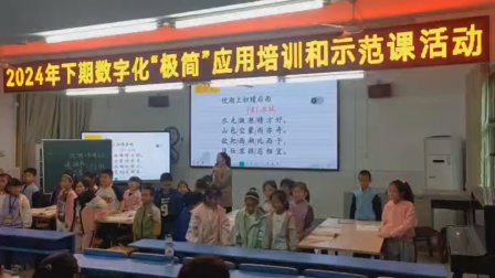 《饮湖上初晴后雨》示范课教学视频-部编版三年级语文上册 – 三年级语文优质课公开课示范观摩研讨课视频