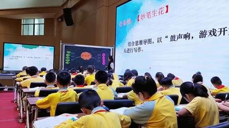 《记一次游戏》教研展示课教学视频-部编版四年级语文上册 – 四年级语文优质课公开课示范观摩研讨课视频