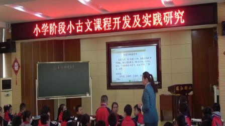 《王戎不取道旁李》优秀教学视频-部编版四年级语文上册-教学能手林老师 – 四年级语文优质课公开课示范观摩研讨课视频