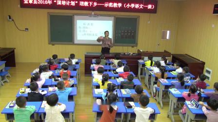 《ai ei ui》优秀教学视频-国培计划-部编版一年级语文上册 – 一年级语文优质课公开课示范观摩研讨课视频