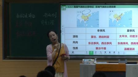 《中国的气候特征和影响因素》优秀教学视频-人教版八年级地理上册 – 八年级地理优质课公开课示范观摩研讨课视频