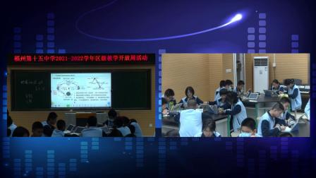 《地球的运动》复习课教学视频-人教版七年级地理上册 – 七年级地理优质课公开课示范观摩研讨课视频