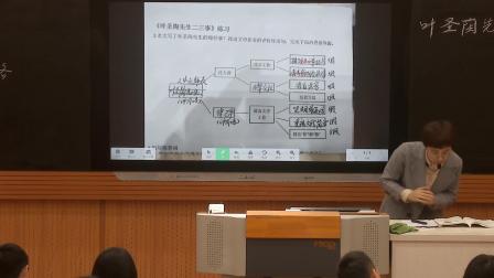 《叶圣陶先生二三事》优质课教学视频-部编版七年级语文下册-教学能手黄老师 – 七年级语文优质课公开课示范观摩研讨课视频