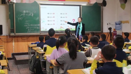 《两位数除以一位数的口算和估算》优秀教学视频-西师版三年级数学上册 – 三年级数学优质课公开课示范观摩研讨课视频
