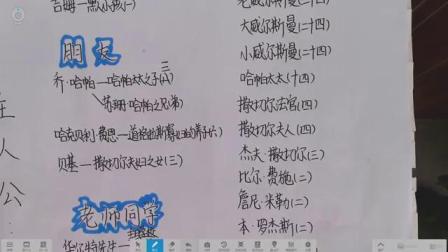 《汤姆索亚历险记》推进课教学视频-部编版六年级语文 – 六年级语文优质课公开课示范观摩研讨课视频