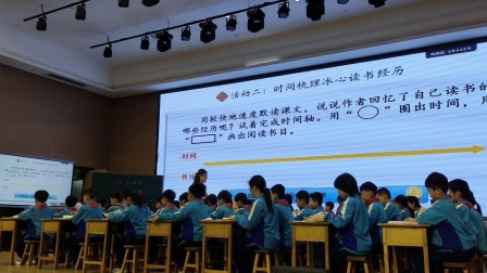 《忆读书》优质课评比教学视频-部编版五年级语文上册 – 五年级语文优质课公开课示范观摩研讨课视频