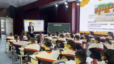 《农家小院-对分》研讨课教学视频-北师大版二年级数学 – 二年级数学优质课公开课示范观摩研讨课视频