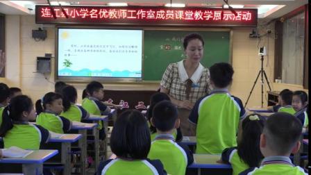 《我们奇妙的世界》展示课教学视频-部编版三年级语文下册 – 三年级语文优质课公开课示范观摩研讨课视频