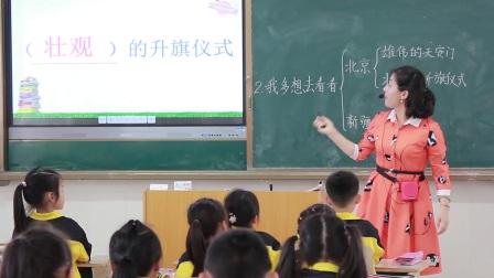 《我多想去看看》优质课教学视频-部编版一年级语文下册-教学能手赵老师 – 一年级语文优质课公开课示范观摩研讨课视频