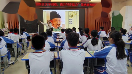 《闻官军收河南河北》研究课教学视频-部编版五年级语文下册 – 五年级语文优质课公开课示范观摩研讨课视频