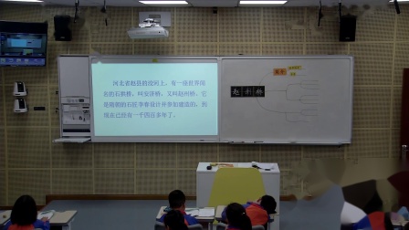 《赵州桥》优秀教学视频-部编版三年级语文下册 – 三年级语文优质课公开课示范观摩研讨课视频