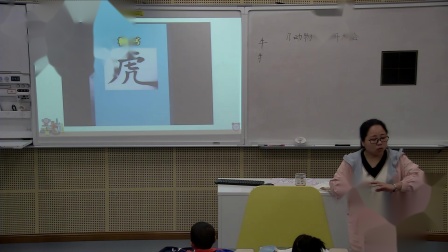 《动物王国开大会》优秀教学视频-部编版一年级语文下册 – 一年级语文优质课公开课示范观摩研讨课视频