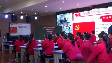 《中国有了共产党》优质课视频-部编版五年级道德与法治下册 – 五年级政治优质课公开课示范观摩研讨课视频