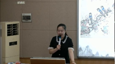 《闻王昌龄左迁龙标遥有此寄》优质课视频-部编版七年级语文上册 – 七年级语文优质课公开课示范观摩研讨课视频