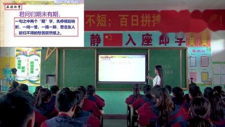 《夜雨寄北》优秀教学视频-部编版七年级语文上册-执教杨老师