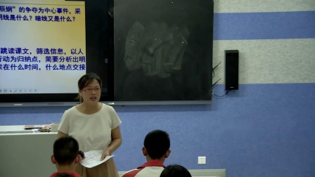 《21 智取生辰纲》优质课评比视频-部编版初中语文九年级上册 – 九年级语文优质课公开课示范观摩研讨课视频