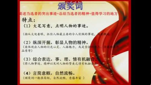 《岁月如歌—我们的初中生活》部编版语文九年级下册课堂教学视频实录-执教老师-李莎 – 九年级语文优质课公开课示范观摩研讨课视频