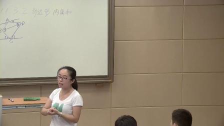 《多边形的内角和》优秀教学视频-人教版八年级数学上册 – 八年级数学优质课公开课示范观摩研讨课视频