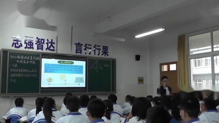 《线段的垂直平分线的作图》优秀教学视频-人教版八年级数学上册 – 八年级数学优质课公开课示范观摩研讨课视频