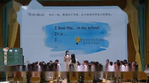 《I love in my School》示范课教学视频-译林版四年级英语下册-全国小学英语写作教学观摩研讨 – 四年级英语优质课公开课示范观摩研讨课视频