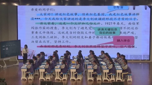 《十六年前的回忆》新课标学习任务群获奖教学视频-山东临沂新课标语文教学评选-部编版六年级下册 – 语文获奖视频语文优质课公开课示范观摩研讨课视频