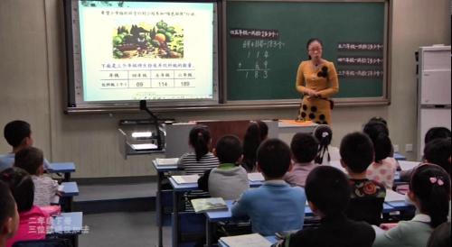 《三位数进位加法》公开课教学视频-冀教版二年级数学下册 – 二年级数学优质课公开课示范观摩研讨课视频