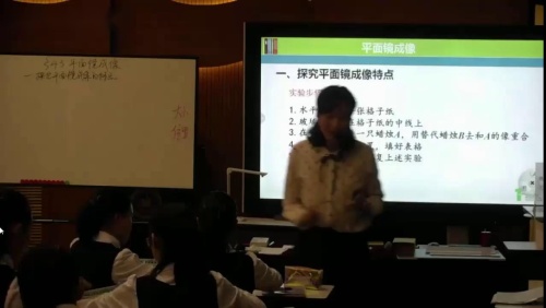 《平面镜成像》公开课教学视频-人教版八年级物理 – 八年级物理优质课公开课示范观摩研讨课视频