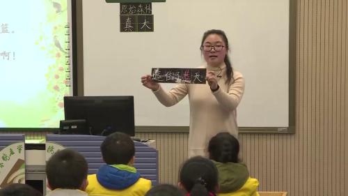 8-1 祖先的摇篮（第二课时）-部编版语文二年级下册公开课视频 – 二年级语文优质课公开课示范观摩研讨课视频