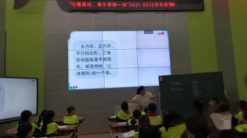 《分类整理与认识图形》人教版一年级数学下册总复习教学视频 – 一年级数学优质课公开课示范观摩研讨课视频