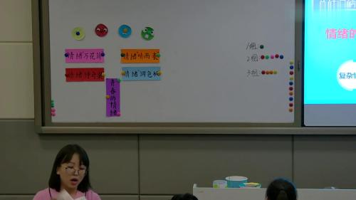 七年级道德与法治《青春的情绪》公开课视频–卢老师 – 七年级政治优质课公开课示范观摩研讨课视频