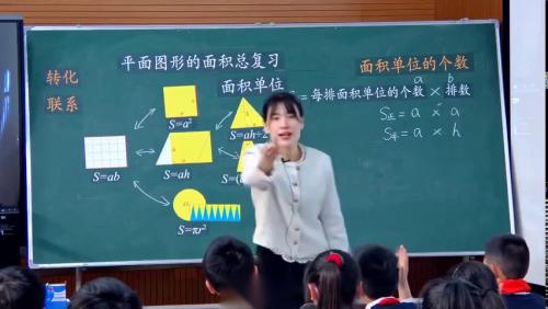 《平面图形的面积总复习》人教版六年级下册复习课获奖视频 – 三年级数学优质课公开课示范观摩研讨课视频