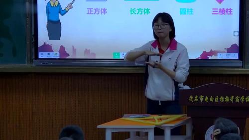 《认识图形》公开课视频-北师大版一年级数学下册 – 一年级数学优质课公开课示范观摩研讨课视频