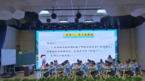 《我们奇妙的世界》小学语文公开课大赛视频-部编版三年级下册-教学能手聂老师 – 三年级语文优质课公开课示范观摩研讨课视频