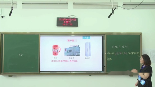 《体积与容积》说课公开课教学视频-西师大版五年级数学下册 – 五年级数学优质课公开课示范观摩研讨课视频