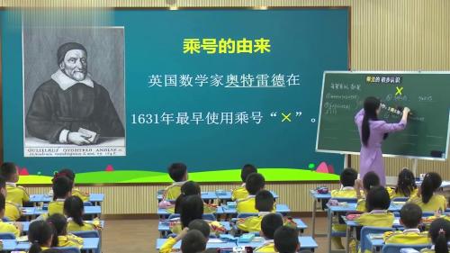 《乘法的初步认识》人教版二上数学新课标研讨课优课视频-候老师 – 二年级数学优质课公开课示范观摩研讨课视频