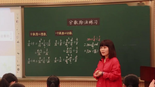 《分数除法》复习课教学视频-人教版六年级数学上册-周老师 – 六年级数学优质课公开课示范观摩研讨课视频