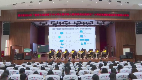 《平面图形的面积整理与复习》人教版五上数学研讨课视频-徐盛华 – 五年级数学优质课公开课示范观摩研讨课视频