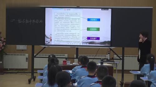 《一幅名扬中外的画》部编版语文三年级下册-第十届全国小学语文“整合教学”课堂教学展示活动 – 三年级语文优质课公开课示范观摩研讨课视频