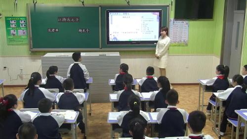 《杨氏之子》部编版语文五年级下册-市级任务群公开课公开课 – 五年级语文优质课公开课示范观摩研讨课视频