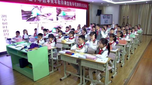 《什么是周长》公开课教学视频-北师大版三年级数学上册-小学数学青年教师课堂教学观摩研讨会 – 三年级数学优质课公开课示范观摩研讨课视频