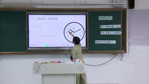 《圆的认识》人教版六年级数学说课视频 – 六年级数学优质课公开课示范观摩研讨课视频