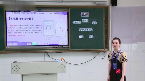 《推理》人教版二年级数学说课视频 – 二年级数学优质课公开课示范观摩研讨课视频