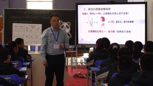 《探究凸透镜成像规律》沪粤版八上物理赛课视频-倪珂 – 八年级物理优质课公开课示范观摩研讨课视频