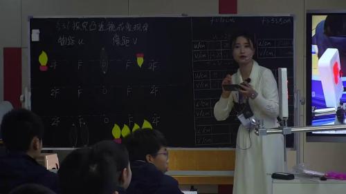 《探讨凸透镜成像规律》人教版八上物理赛课视频-张微 – 八年级物理优质课公开课示范观摩研讨课视频